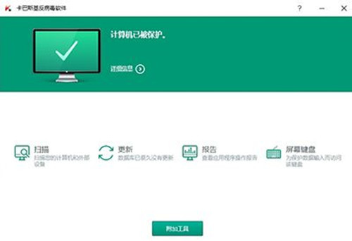 新电脑杀毒软件
