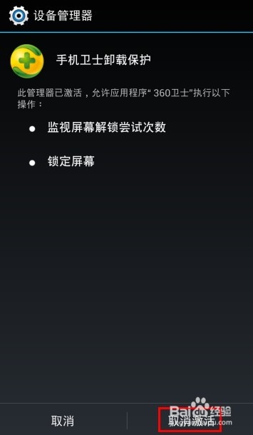 卸载2345安全卫士_2345安全卫士卸载不掉_2345安全卫士卸载不了