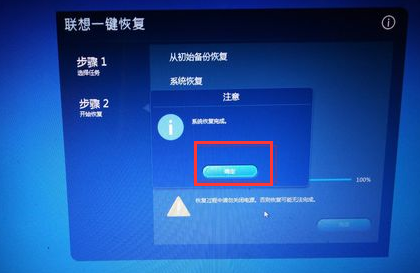 联想笔记本电脑如何一键还原_联想win7笔记本电脑的一键还原在_一键ghost还原硬件不一样
