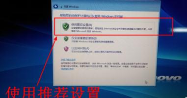 联想笔记本电脑一键还原的使用方法