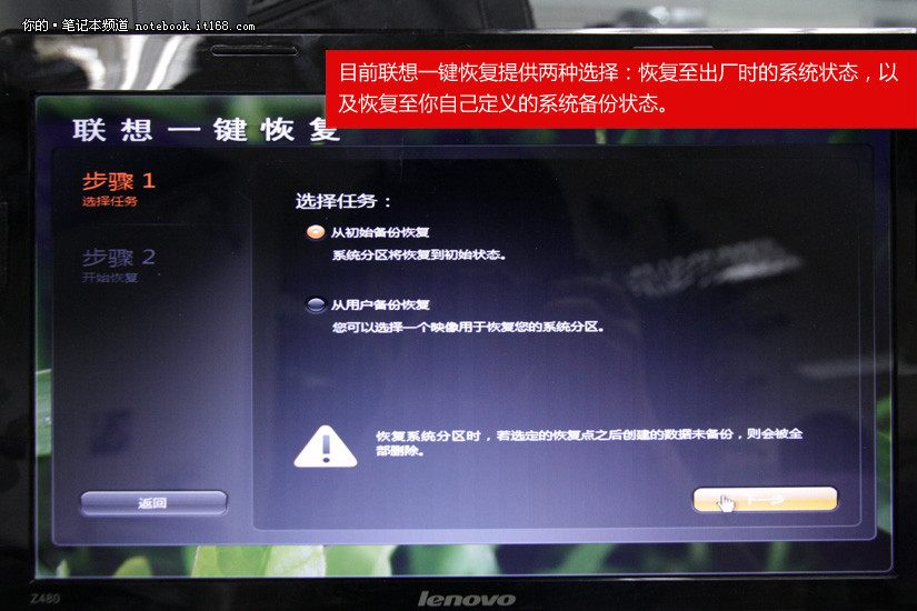 联想笔记本电脑如何一键还原_一键ghost还原硬件不一样_联想win7笔记本电脑的一键还原在