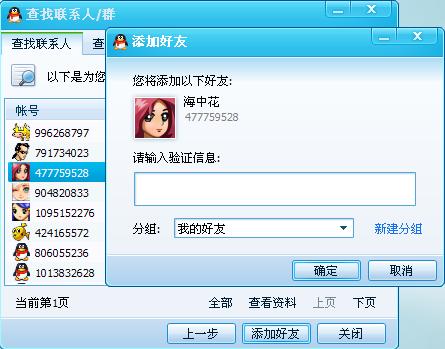 极光qq群发软件_qq群自动发消息软件_qq群自动发视频的软件