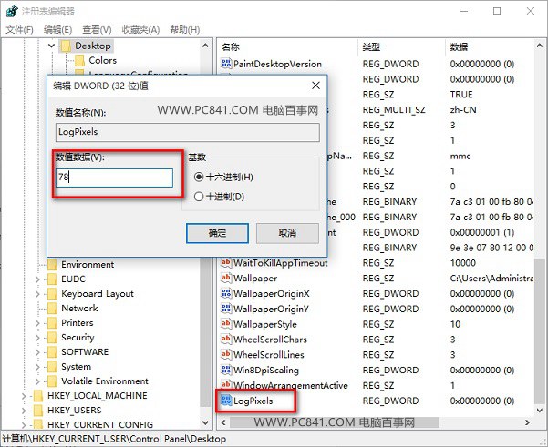 Win10字体模糊怎么办 Win10字体发虚模糊解决办法