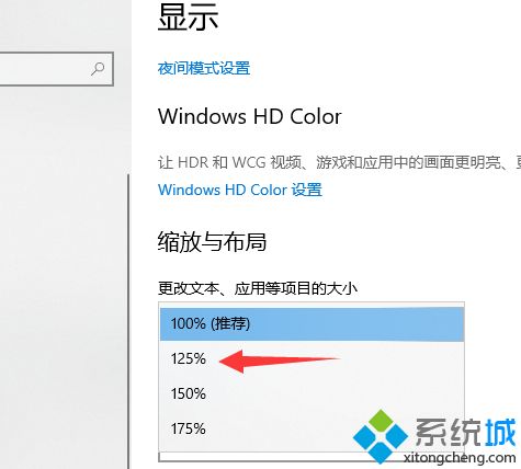 Win10系统字体显示模糊的多种解决方法