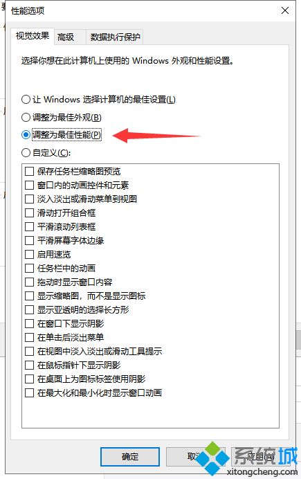 Win10系统字体显示模糊的多种解决方法