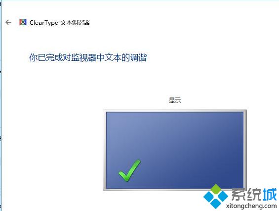 Win10系统字体显示模糊的多种解决方法