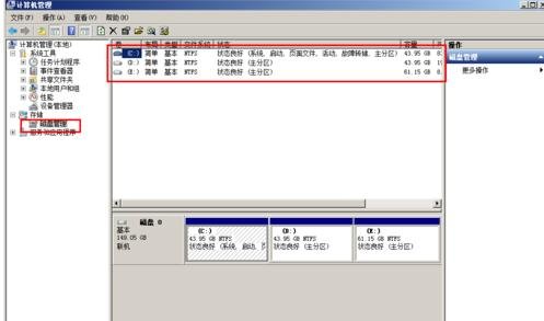 win7怎么查看主板型号