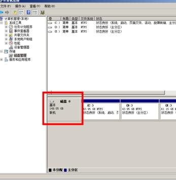 win7怎么查看主板型号