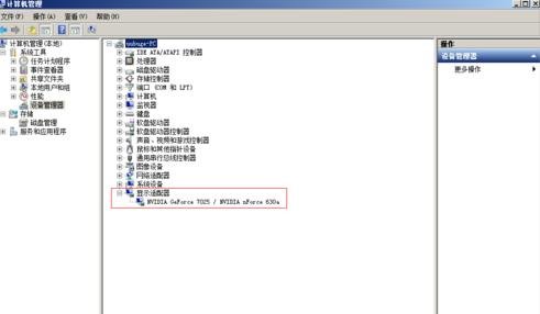win7怎么查看主板型号