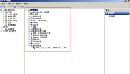 win7怎么查看主板型号
