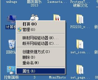 win7怎么查看主板型号