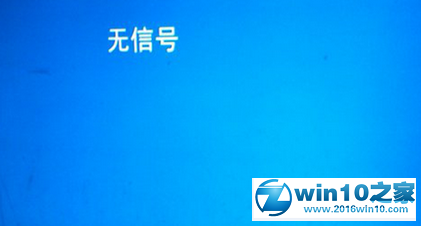 win7电脑开机，屏幕显示无信号怎么办？