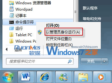 win7开机为绿色滚动条的原因分析