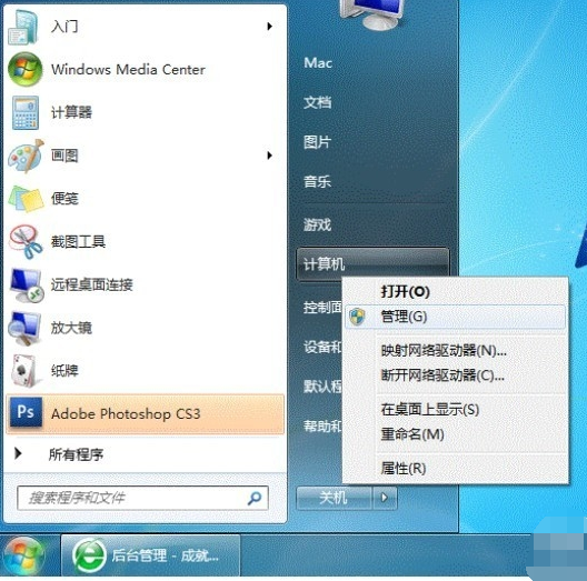 设置win7打印机共享