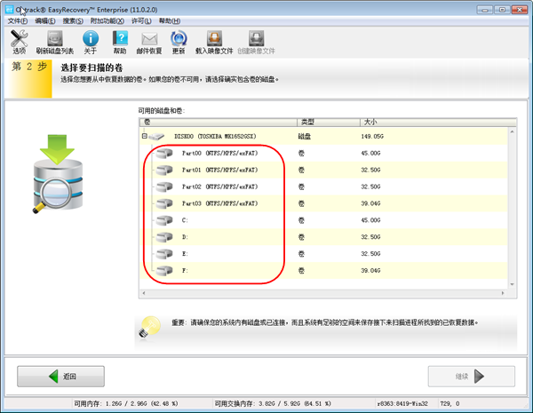 硬盘低格后数据能恢复吗_硬盘开盘硬盘数据恢复硬盘有异响_恢复硬盘数据可以不开盘吗
