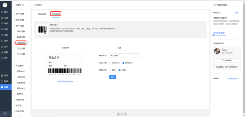一键共享打印机的软件_win7开启共享服务_win7共享打印机服务