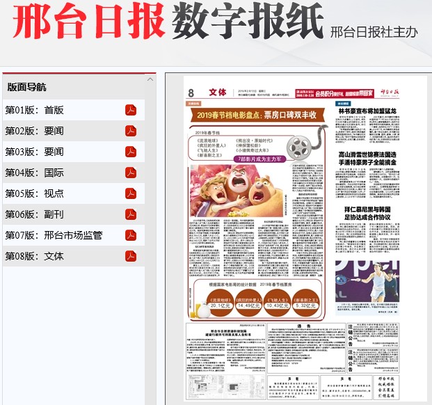6点报 8点报_8点报浏览器_uc浏览起器下载