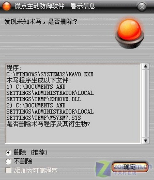 u盘autorun自动播放病毒_u盘免疫autorun病毒_u盘autorun自动播放病毒