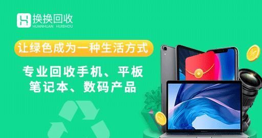 回收 苹果笔记本电脑