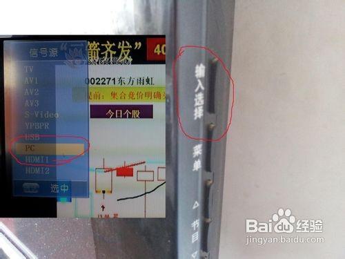 笔记本电脑连接电视机
