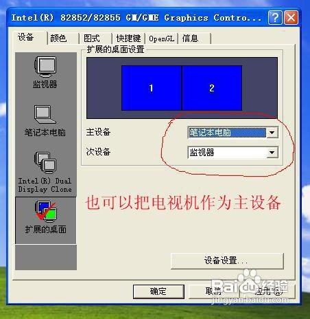 笔记本电脑连接电视机