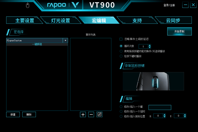 cf鼠标宏瞬狙怎么设置
