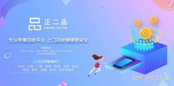 回收 苹果笔记本电脑