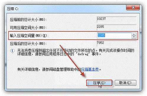 硬盘 合并 分区_无损合并硬盘分区_硬盘怎么合并分区
