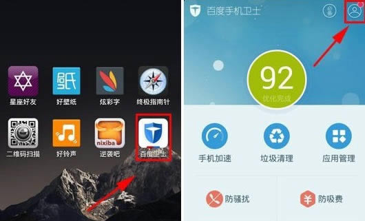 金山卫士 360安全卫士_ios安全卫士_360安全卫士与金山卫士