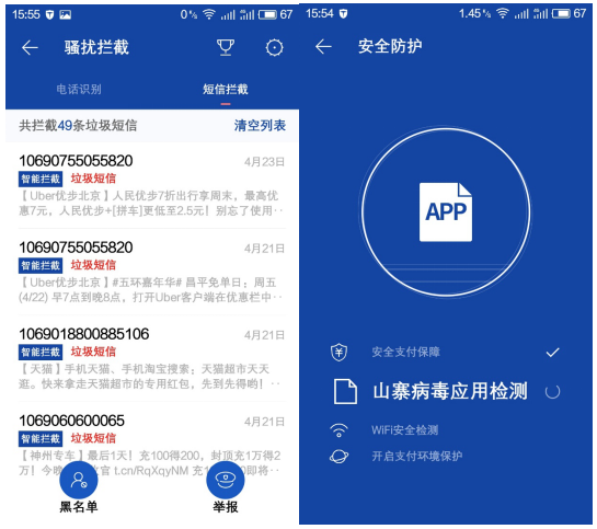 金山卫士 360安全卫士_ios安全卫士_360安全卫士与金山卫士