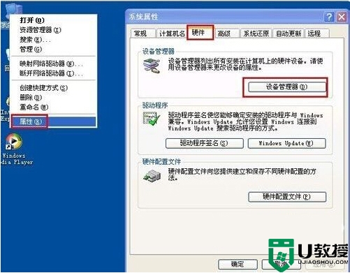 u教授u盘启动制作工具