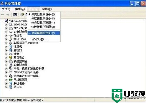 u教授u盘启动制作工具