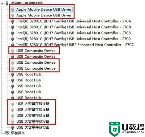u教授u盘启动制作工具