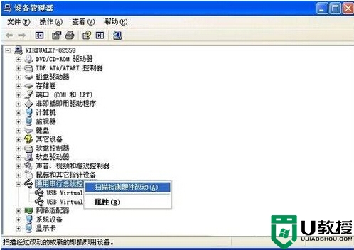 u教授u盘启动制作工具