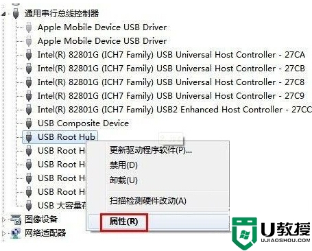 u教授u盘启动制作工具