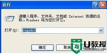 u教授u盘启动制作工具