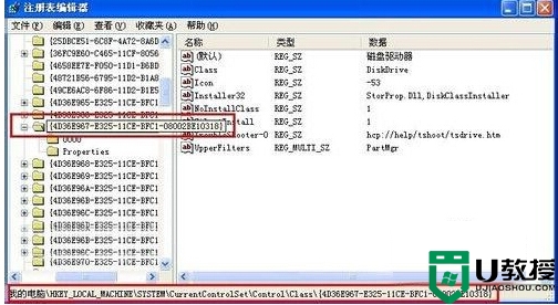 u教授u盘启动制作工具