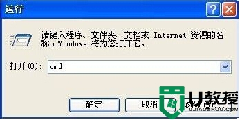 u教授u盘启动制作工具