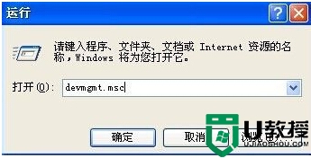 u教授u盘启动制作工具