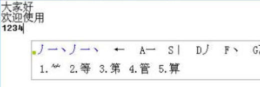 快乐五笔输入法