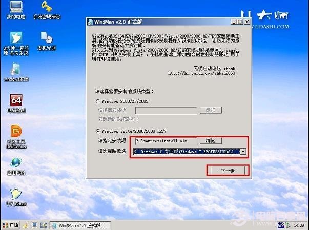 u极速u盘启动工具_u教授u盘启动制作工具_u启动u盘克隆工具