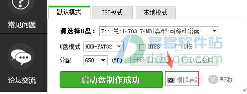 u教授u盘启动制作工具