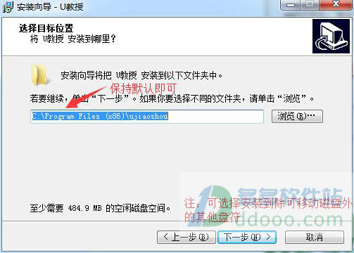 u教授u盘启动制作工具