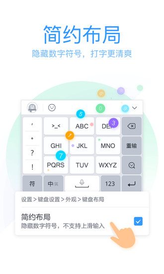 qq输入法app下载
