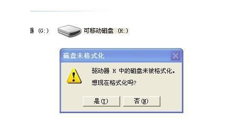 U盘格式化后怎么恢复之前的数据？失易得恢复软件来帮你！