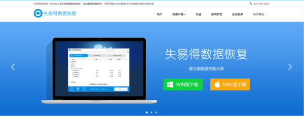 U盘格式化后怎么恢复之前的数据？失易得恢复软件来帮你！