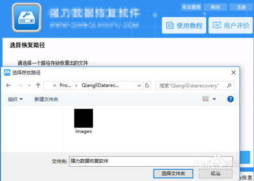 恢复u盘数据_u盘格式化数据怎么恢复_如何恢复u盘数据恢复