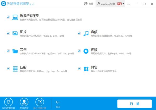 U盘格式化后怎么恢复之前的数据？失易得恢复软件来帮你！
