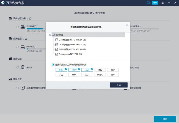 如何恢复u盘数据恢复