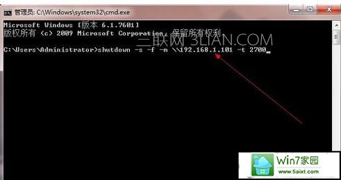 怎么样远程重启Win7系统电脑